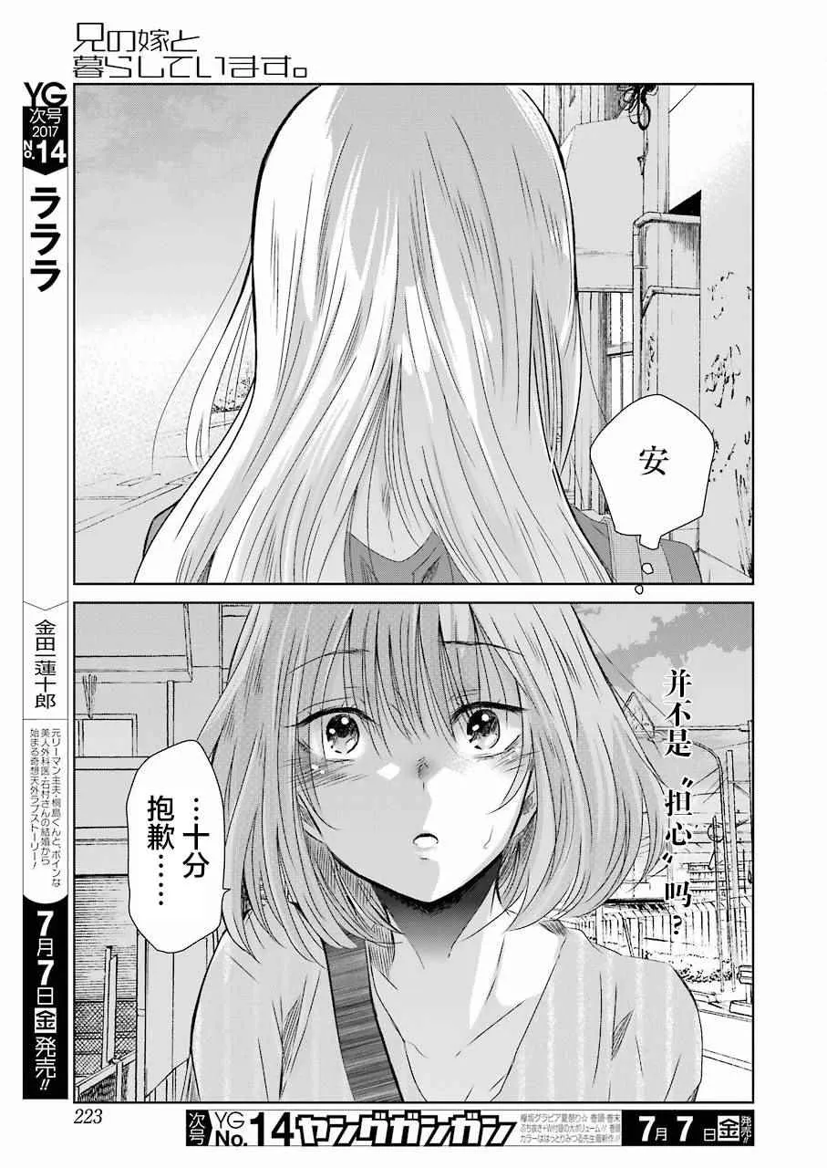 第30话 第15页