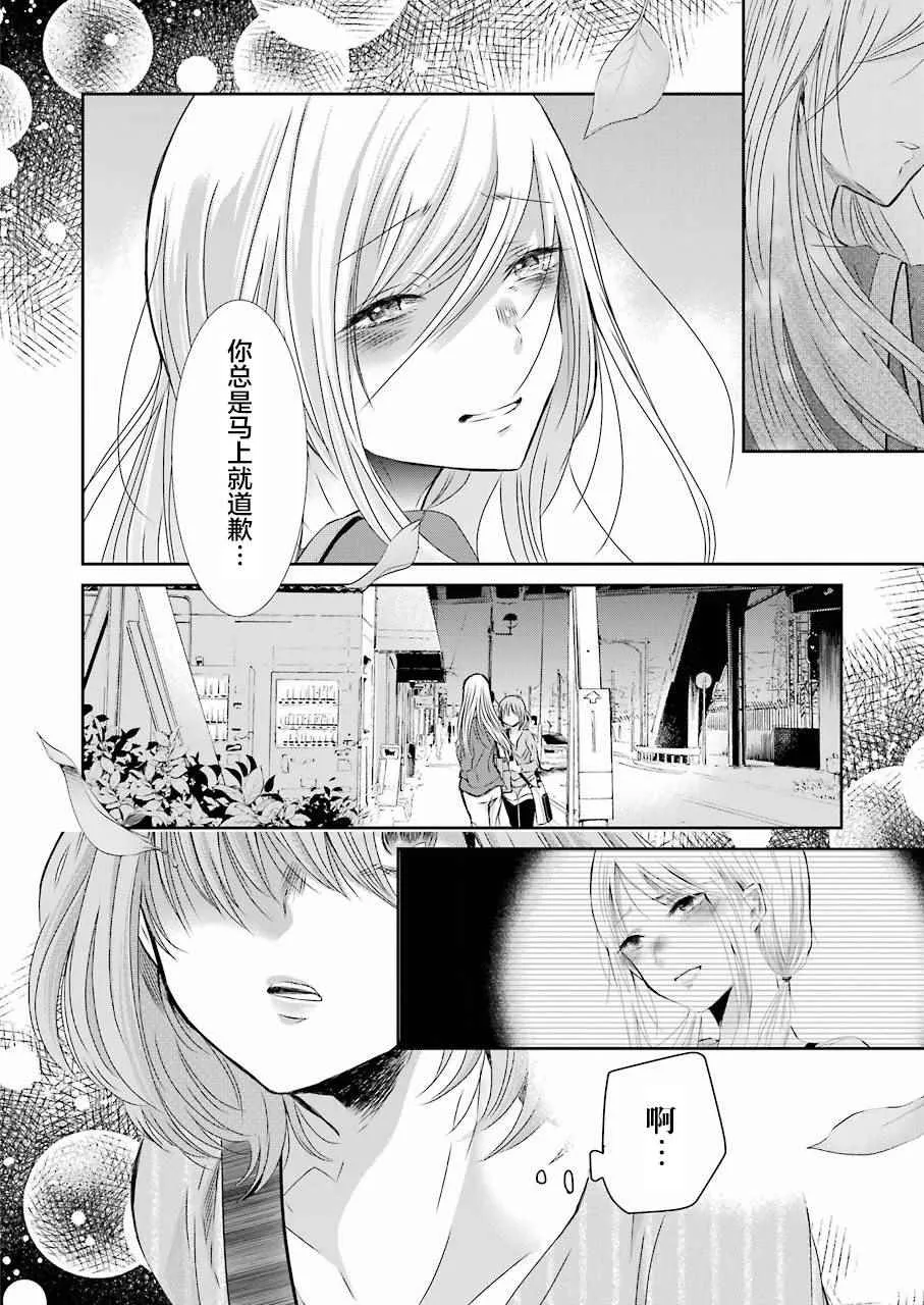 第30话 第16页
