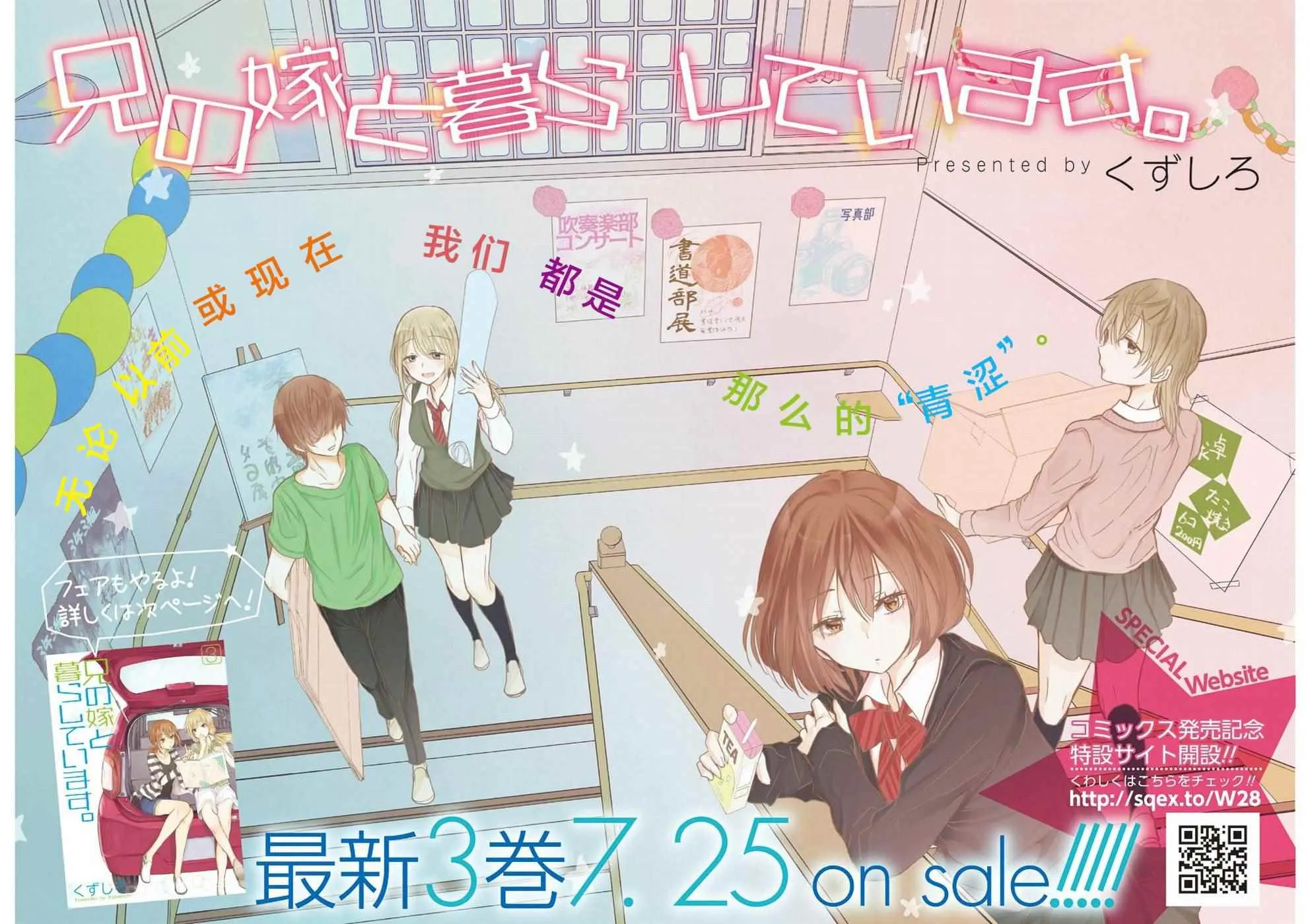 第31话 第2页
