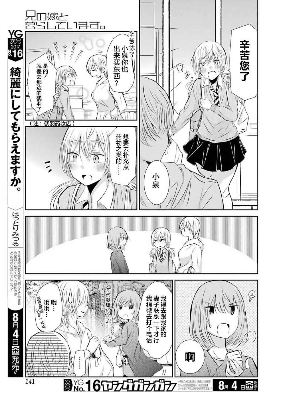 第31话 第7页