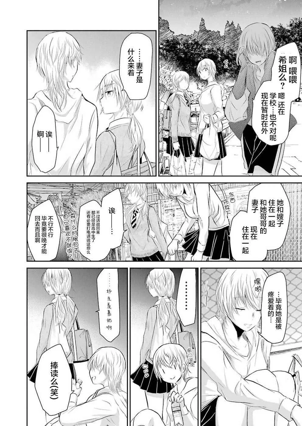 第31话 第8页