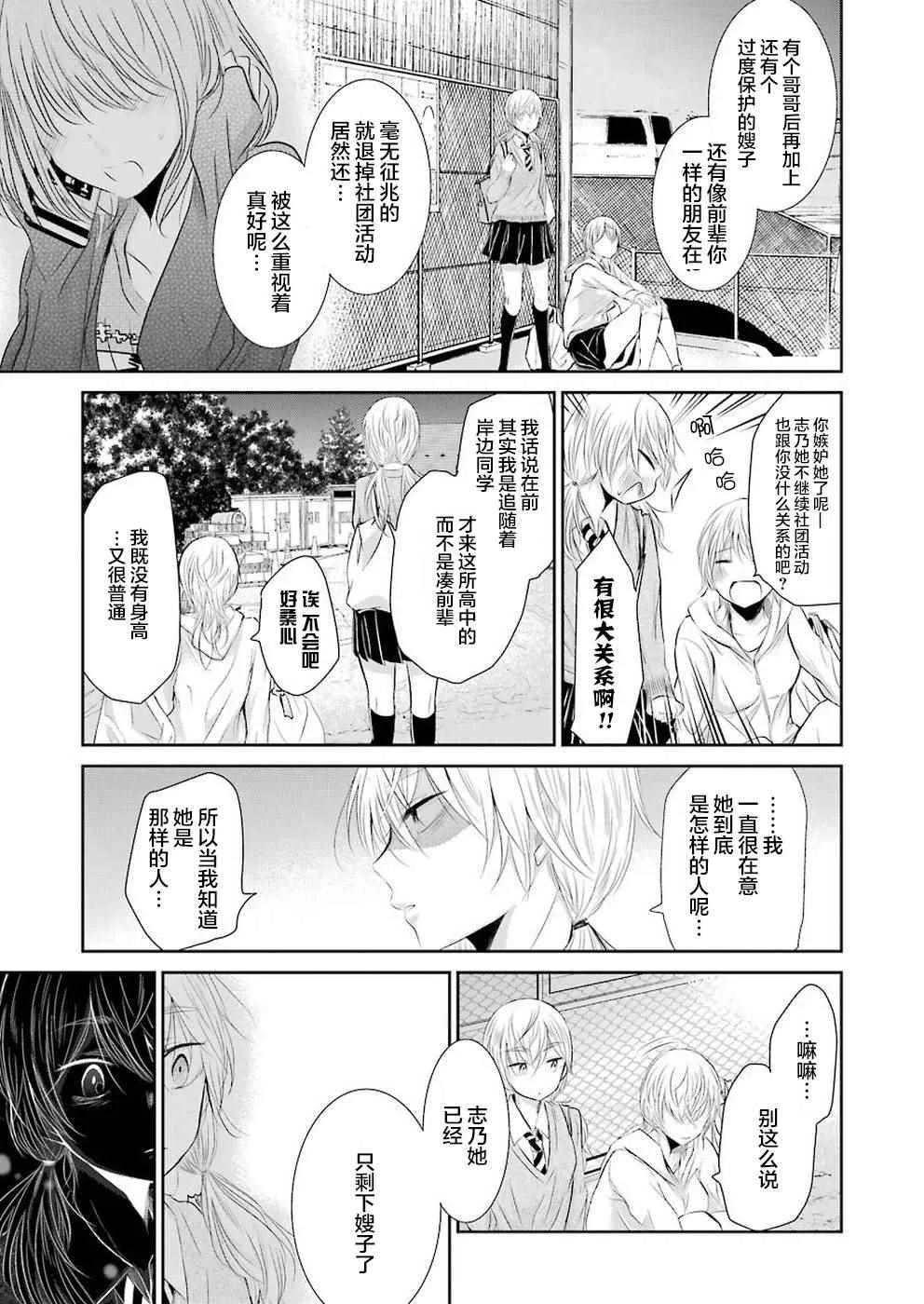 第31话 第9页