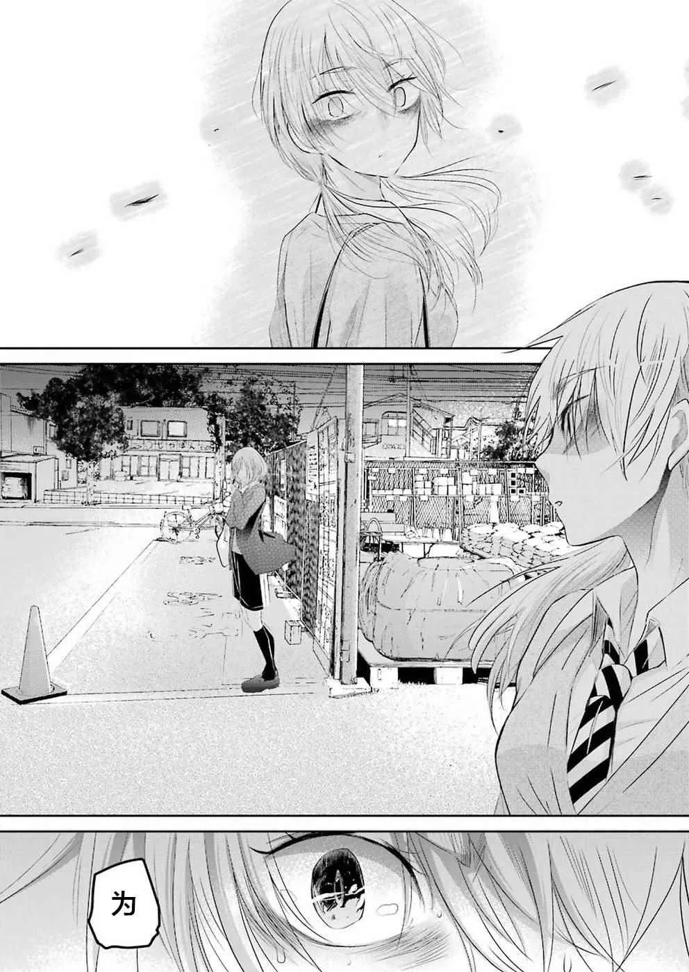 第31话 第10页