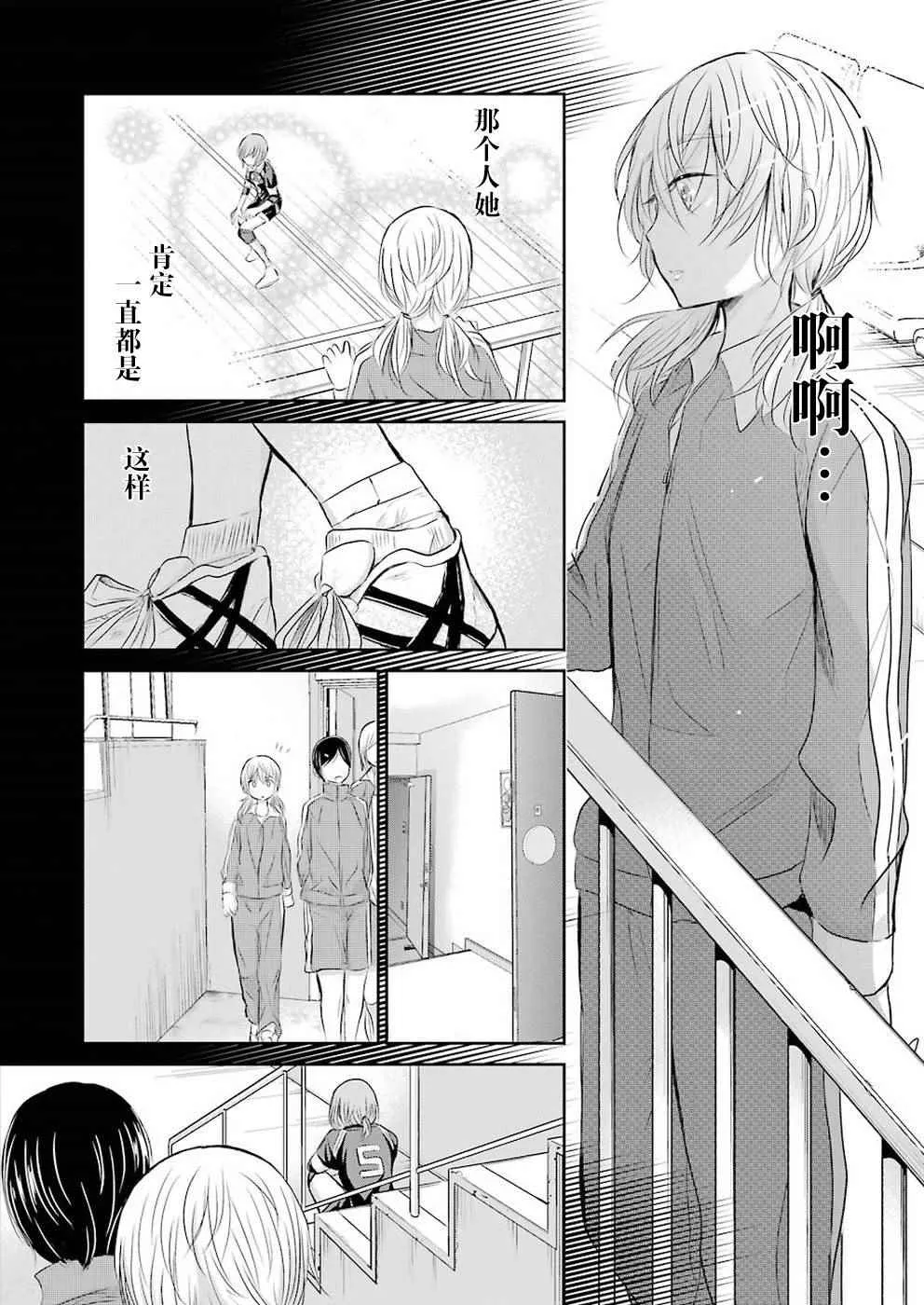 第31话 第14页