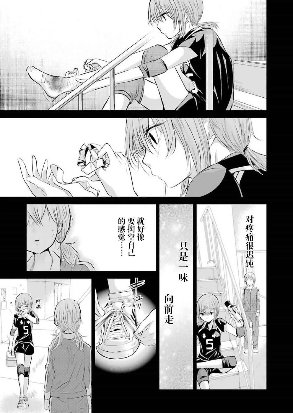 第31话 第15页