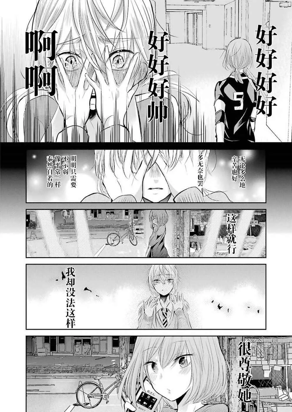 第31话 第16页