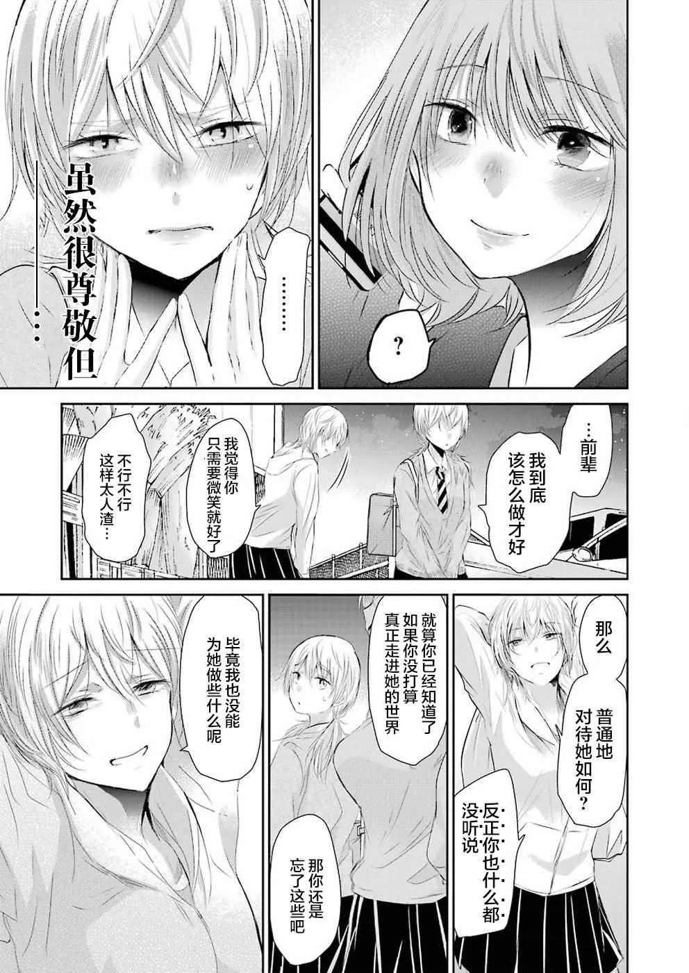 第31话 第17页
