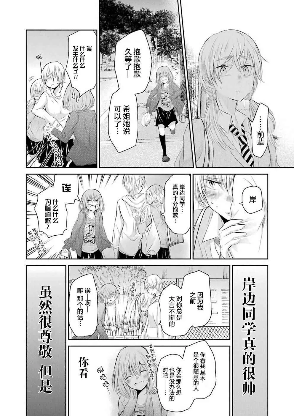第31话 第18页