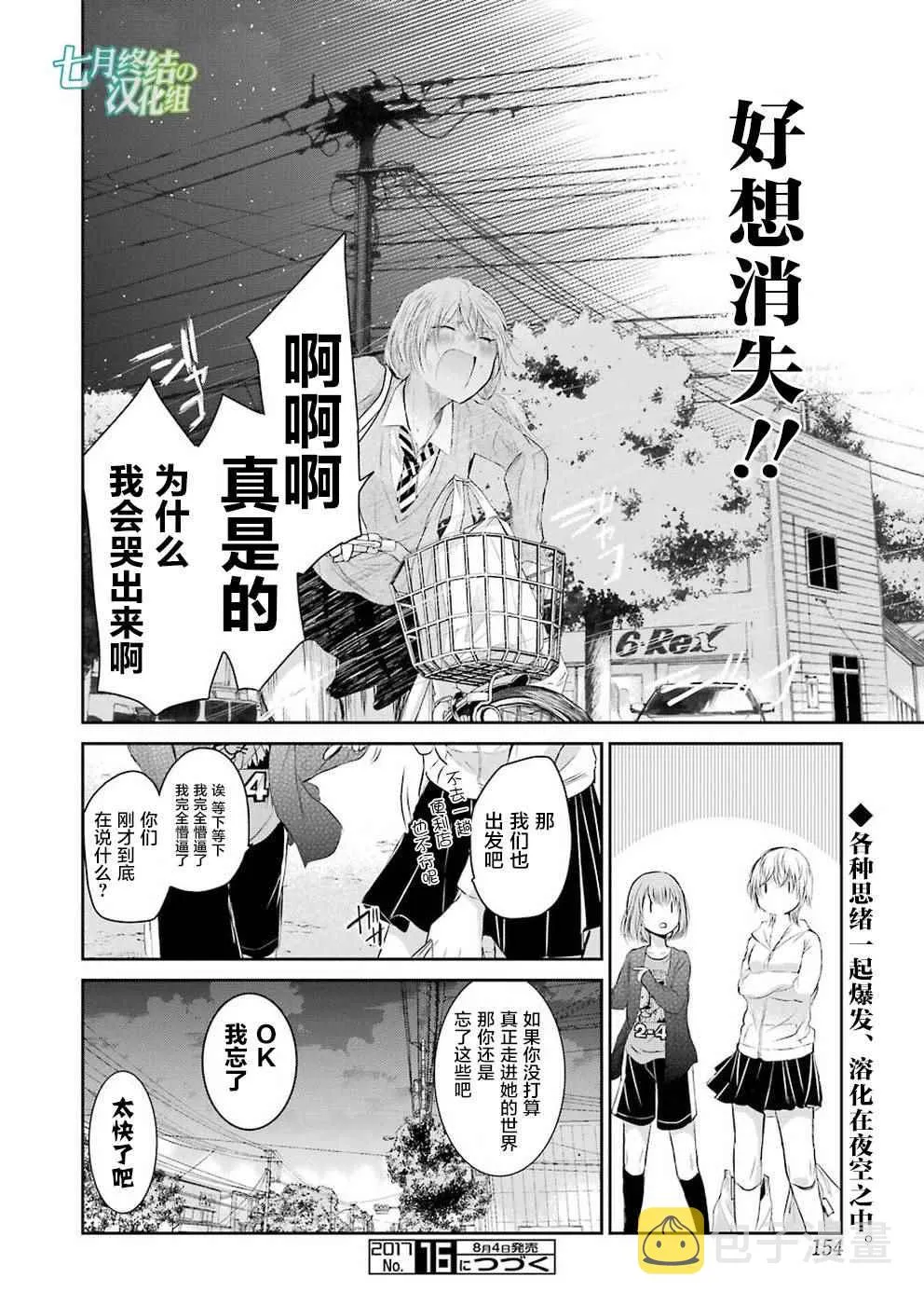 第31话 第20页