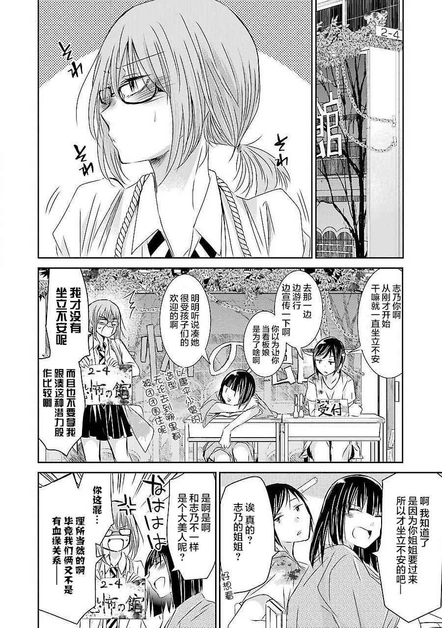第32话 第4页