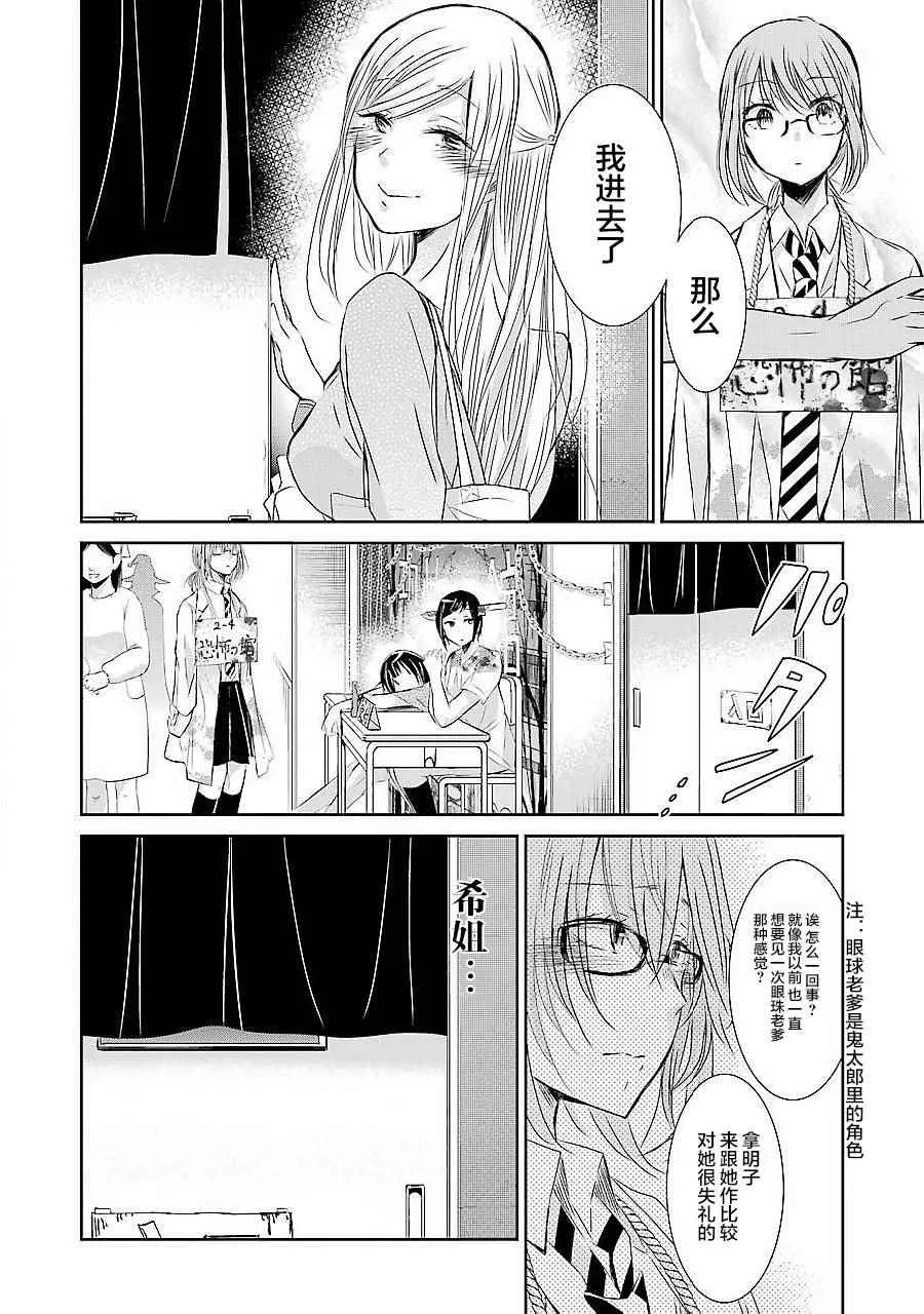 第32话 第8页