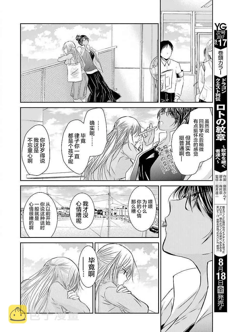 第32话 第12页