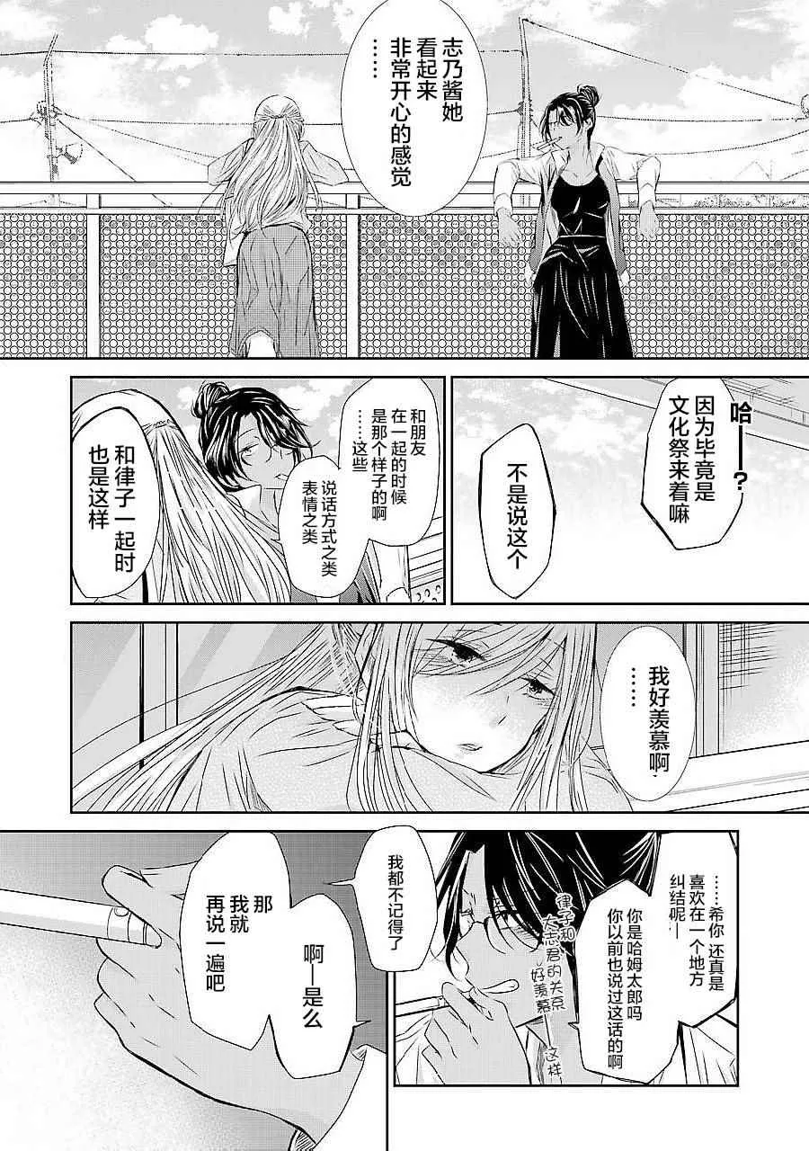 第32话 第13页