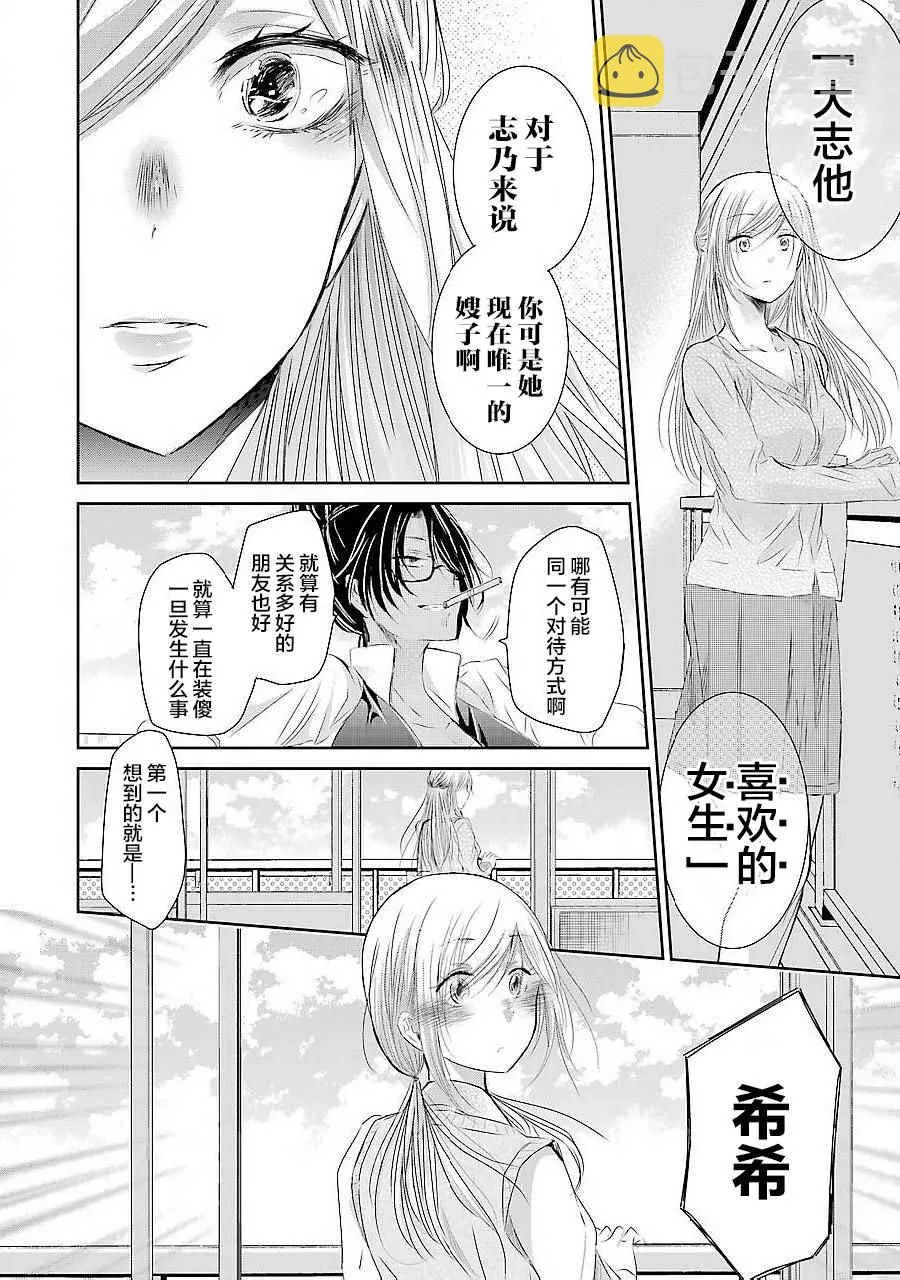 第32话 第16页