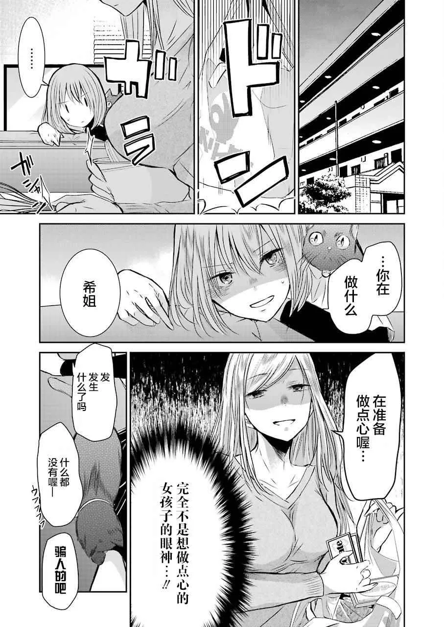 第33话 第3页