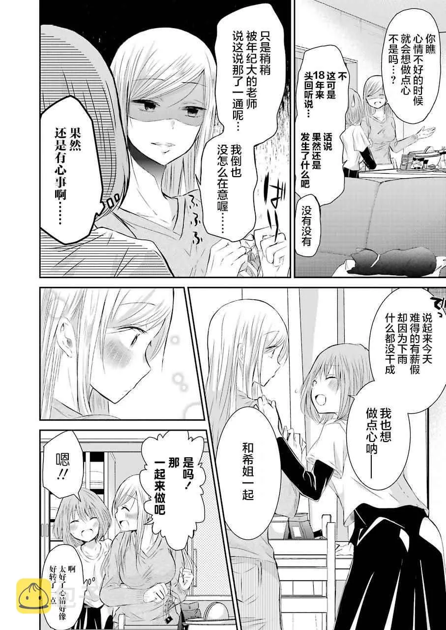 第33话 第4页