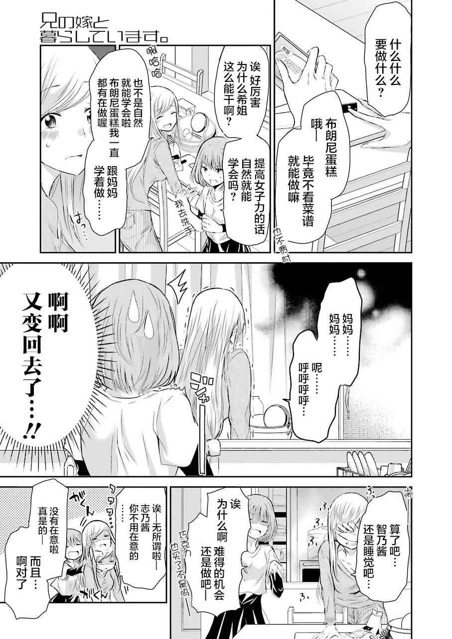 第33话 第5页