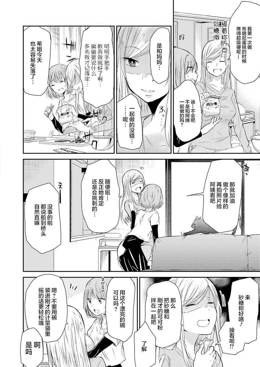 第33话 第8页