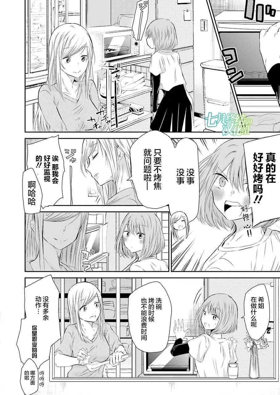 第33话 第10页