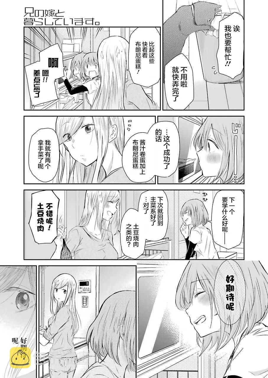 第33话 第11页