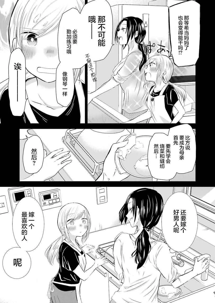第33话 第13页