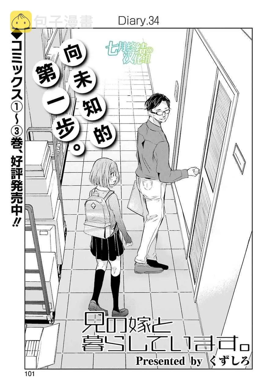 第34话 第1页