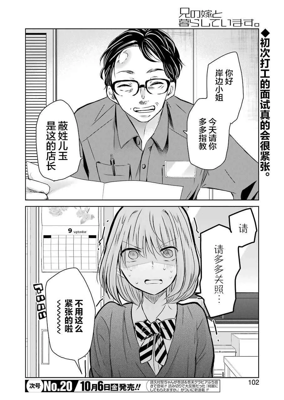 第34话 第2页