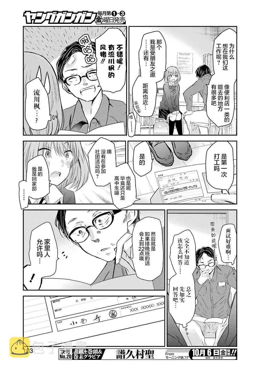第34话 第3页