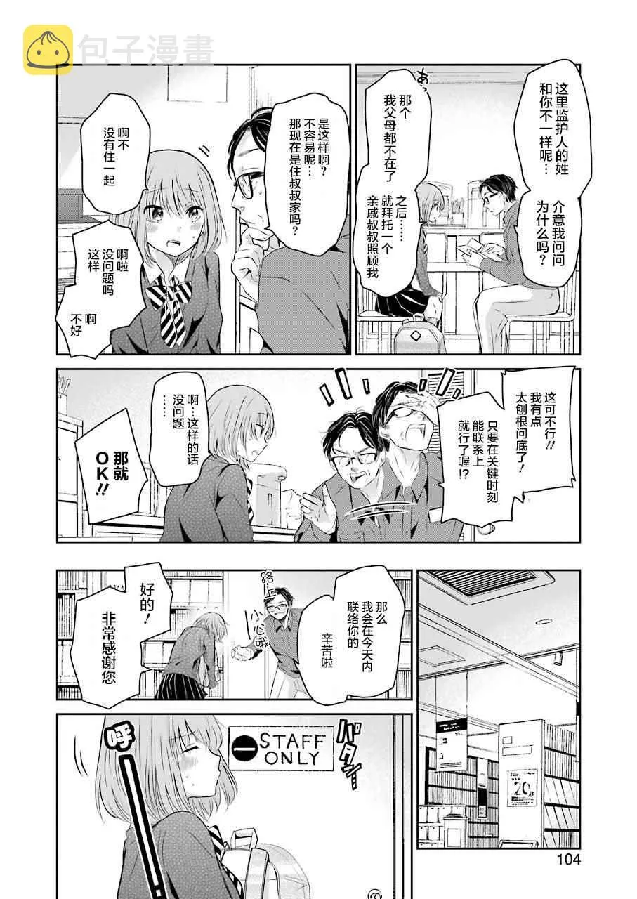第34话 第4页