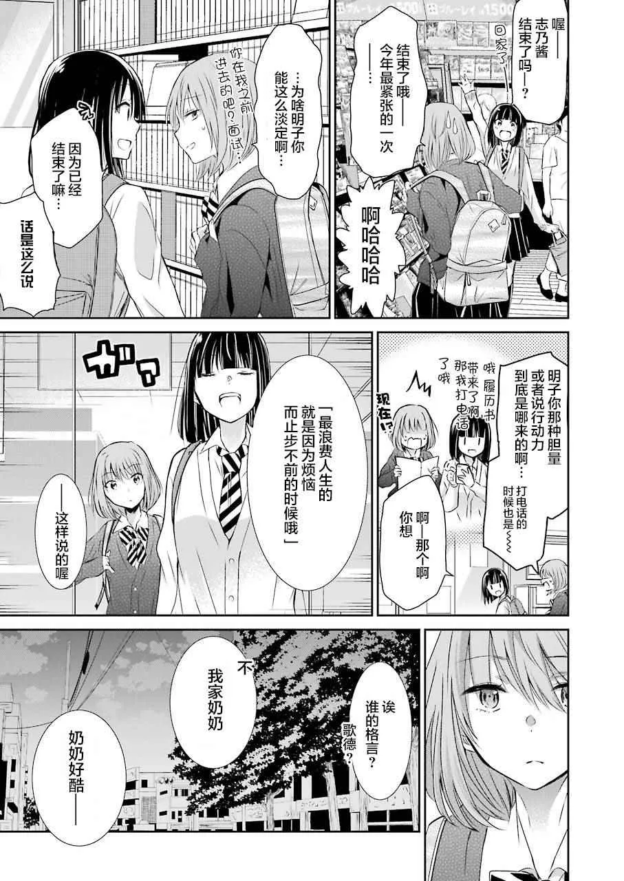 第34话 第5页