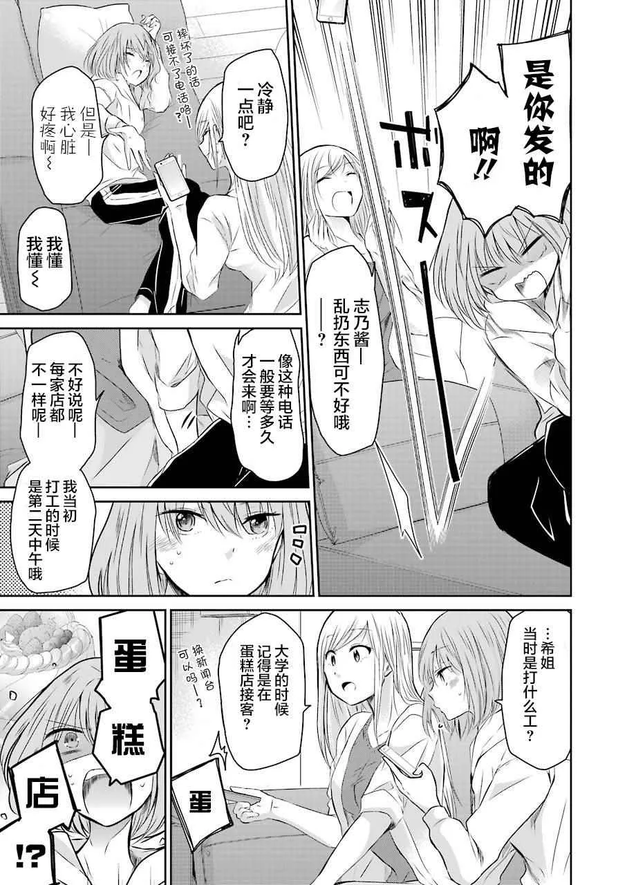 第34话 第7页
