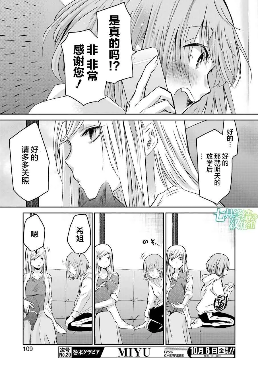 第34话 第9页