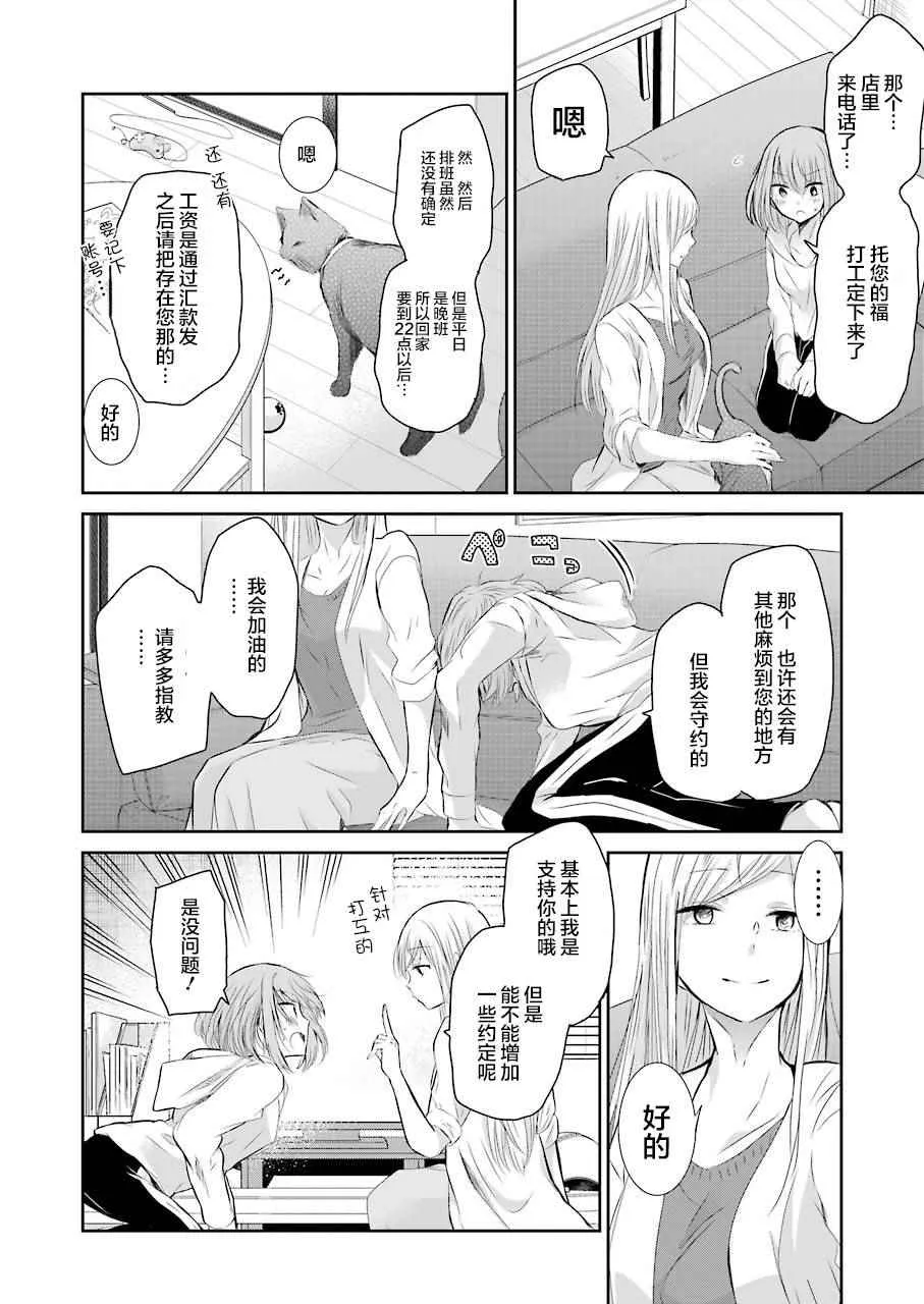 第34话 第10页