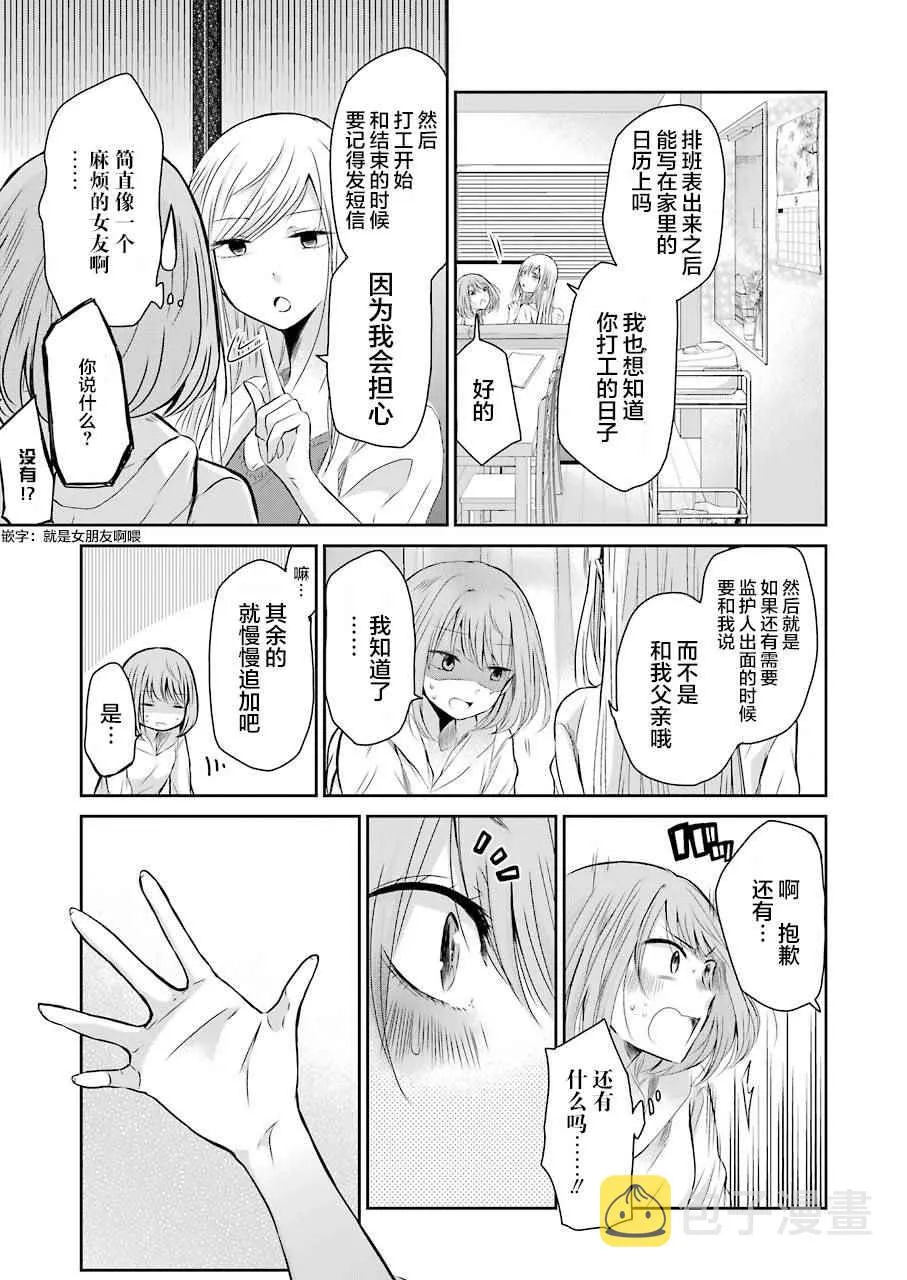 第34话 第11页