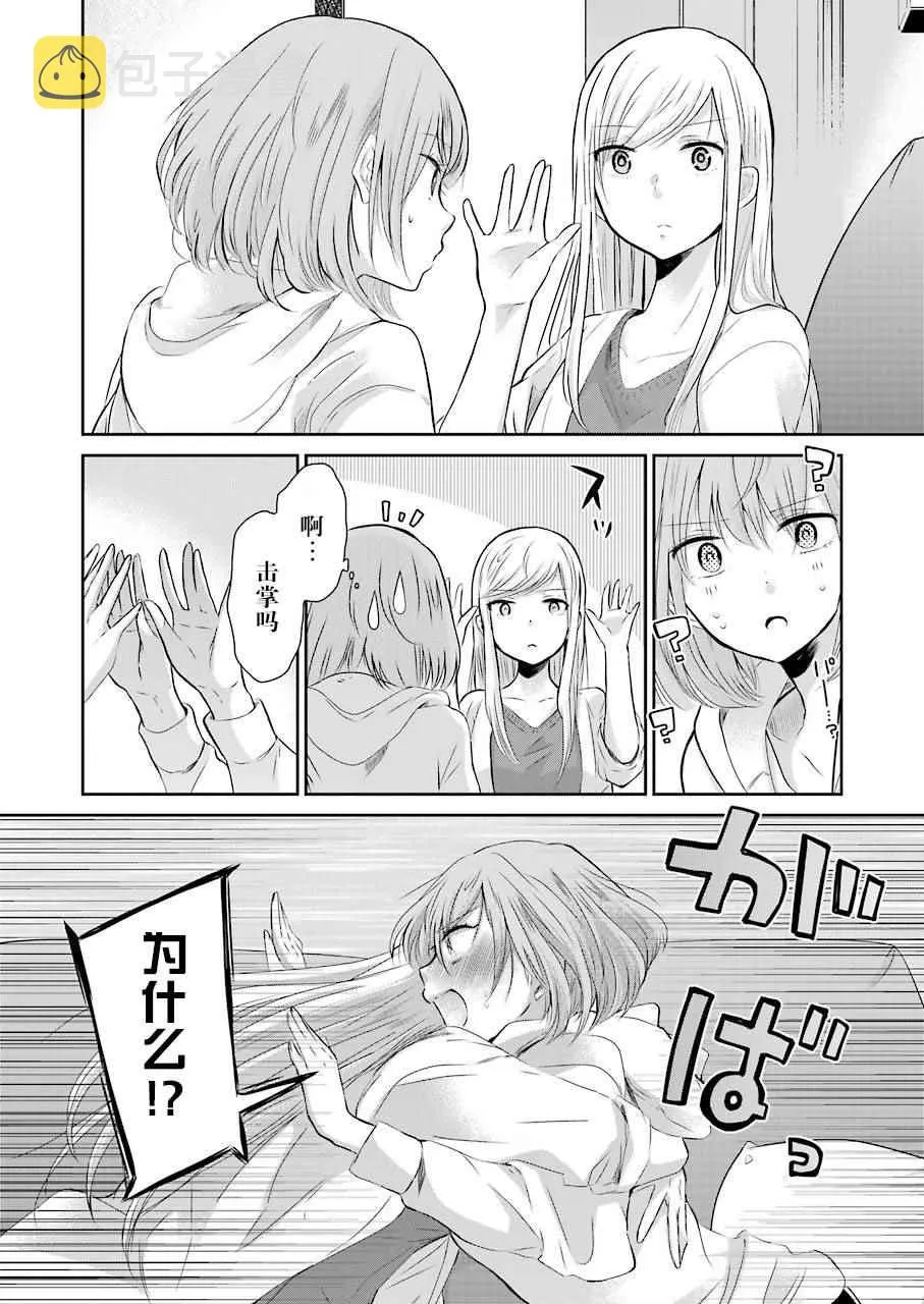 第34话 第12页