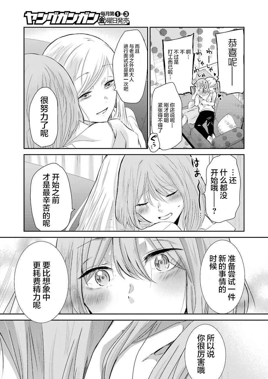 第34话 第13页