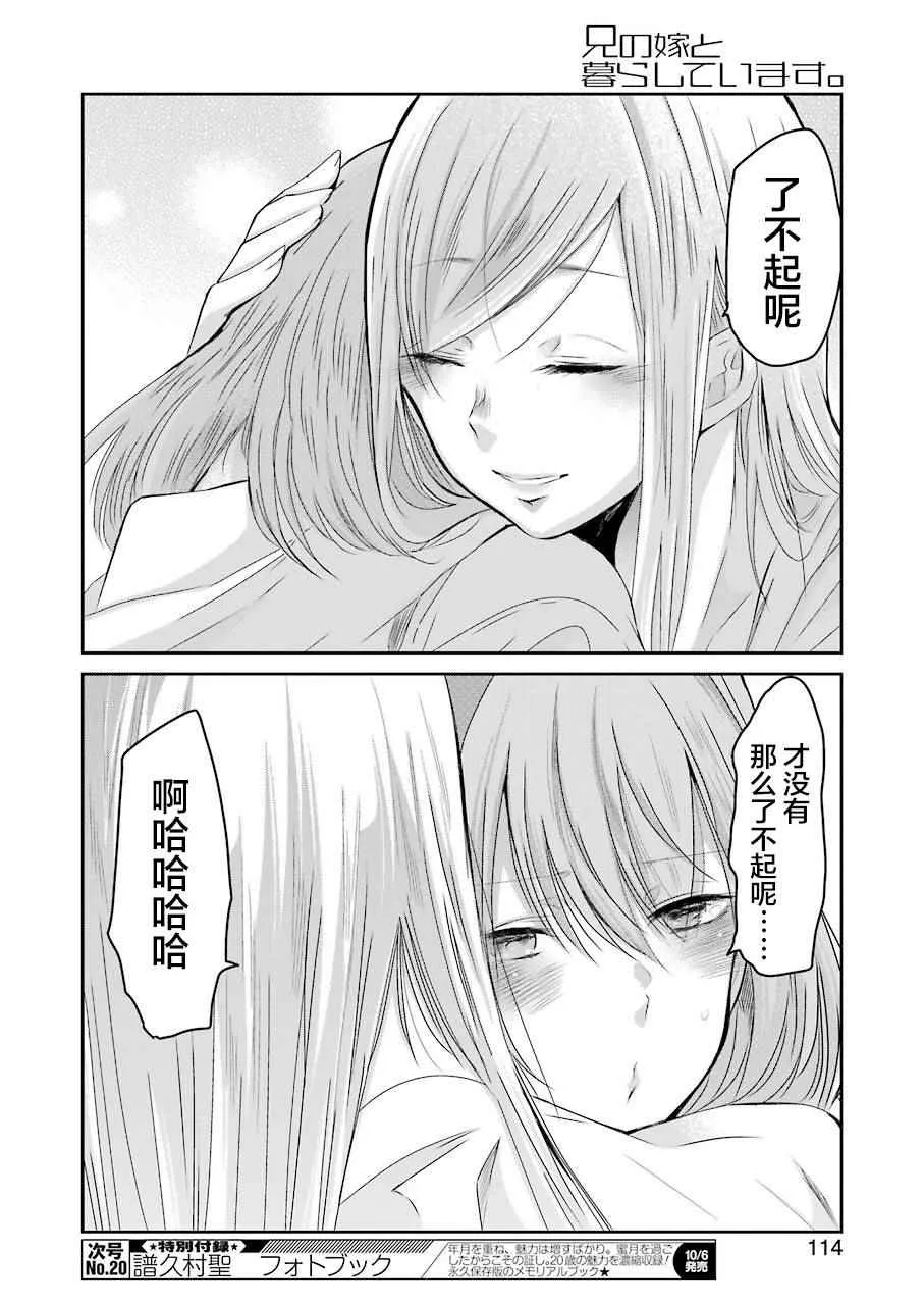 第34话 第14页