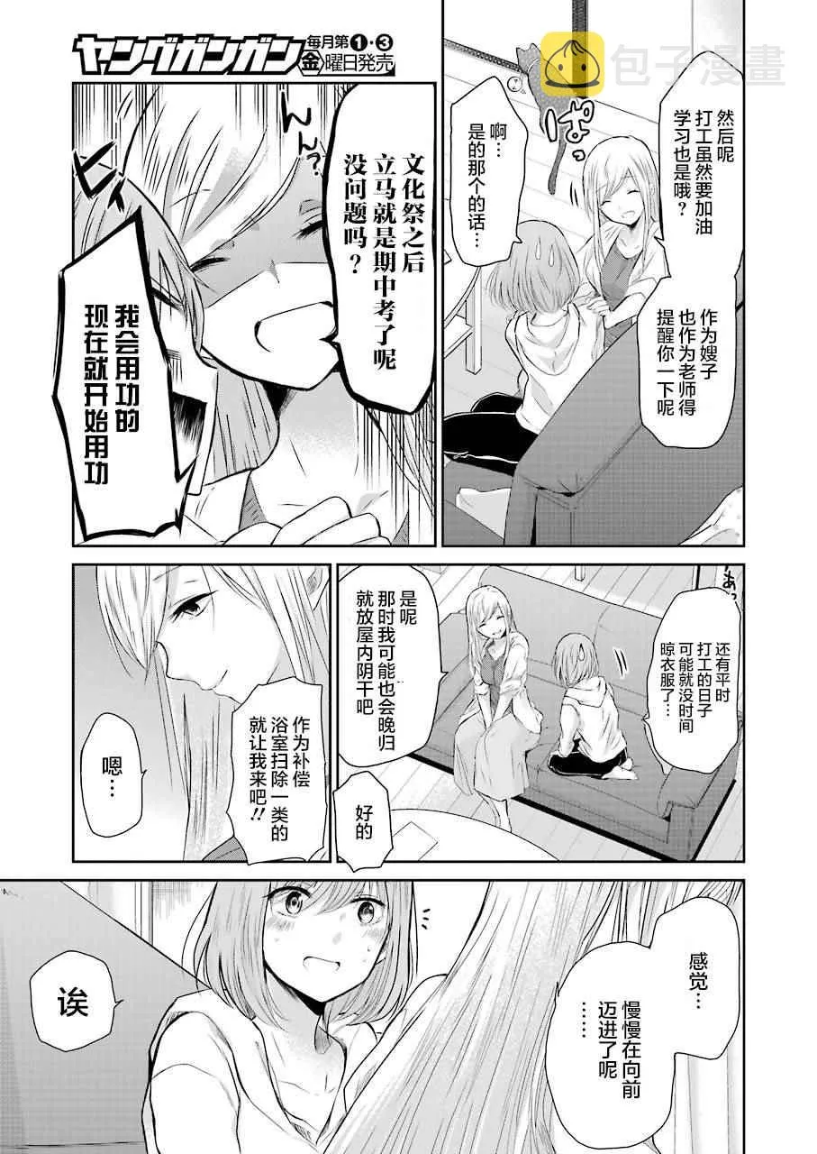 第34话 第15页