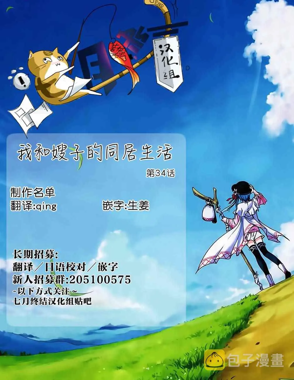 第34话 第17页