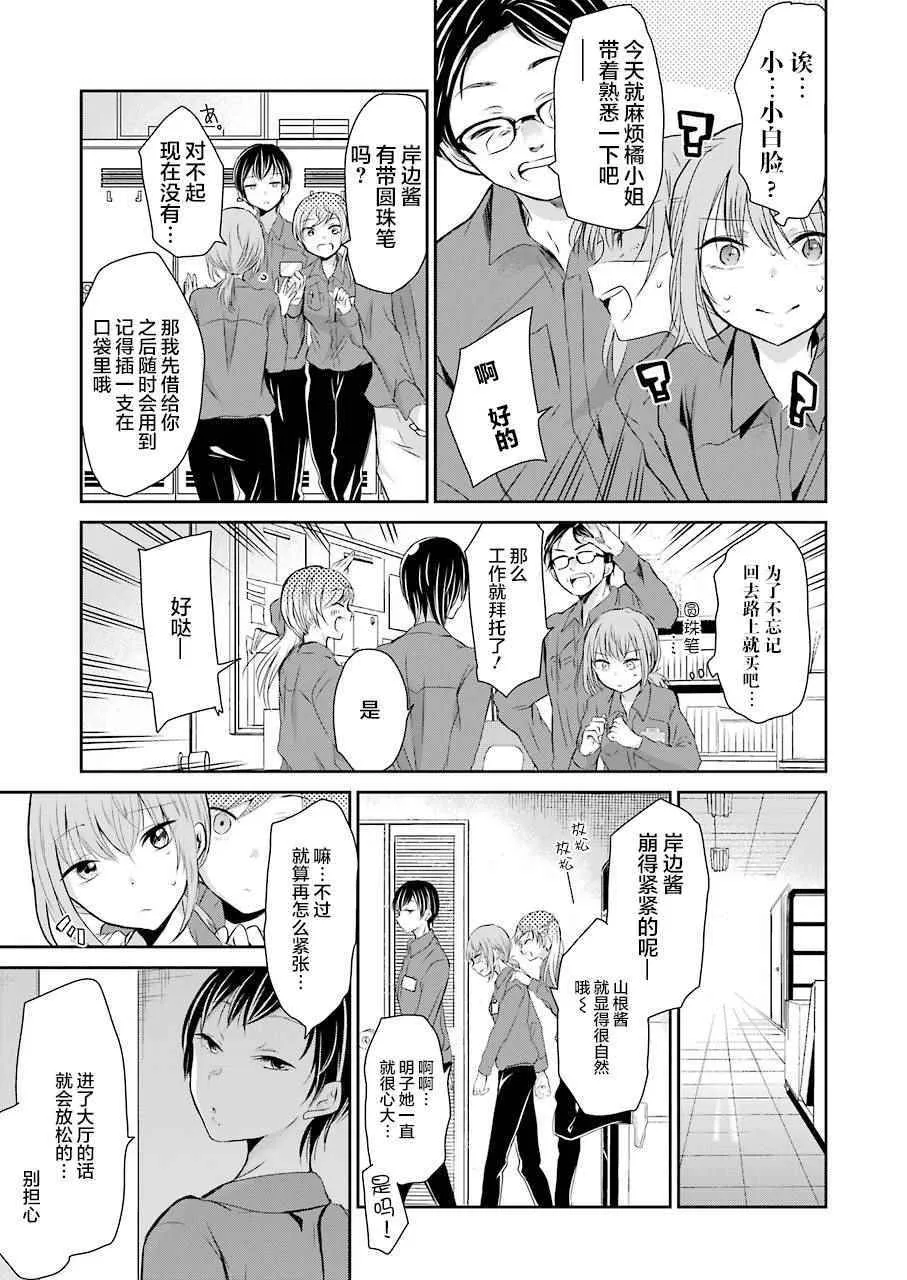 第35话 第3页