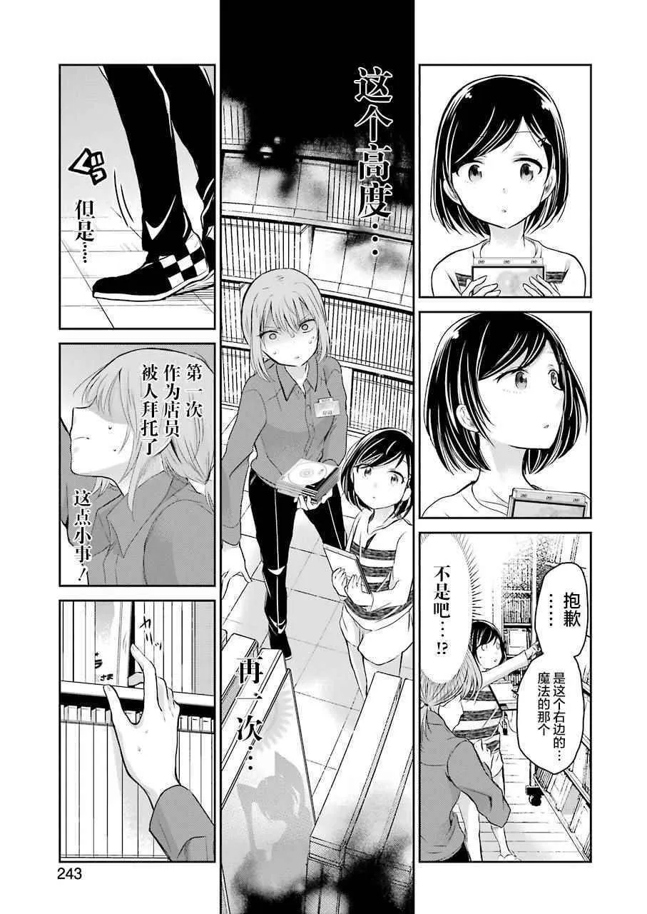 第35话 第9页