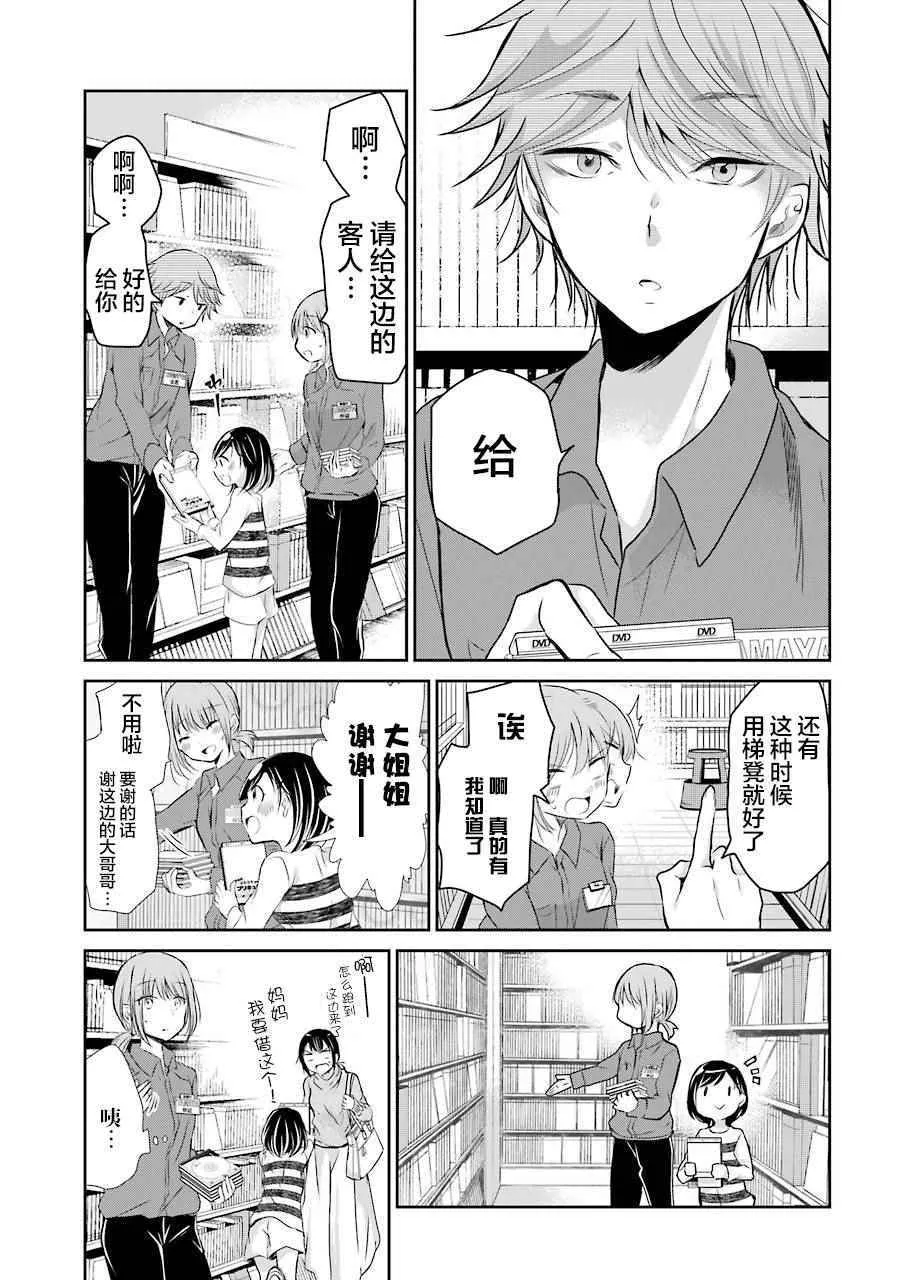 第35话 第11页