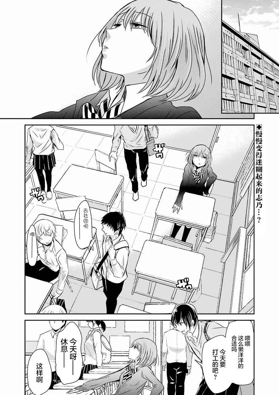 第36话 第2页
