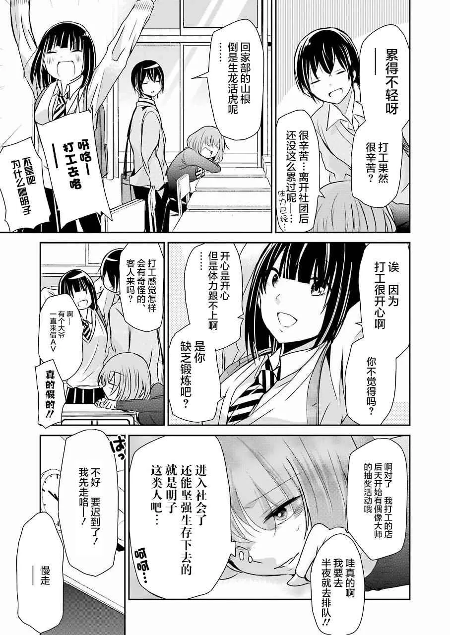 第36话 第3页
