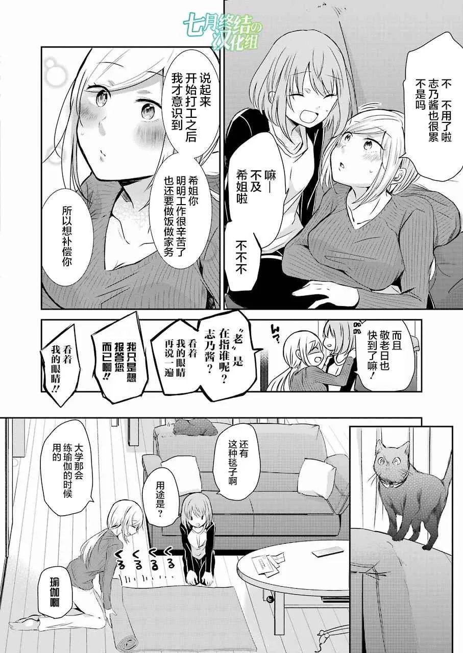 第36话 第8页