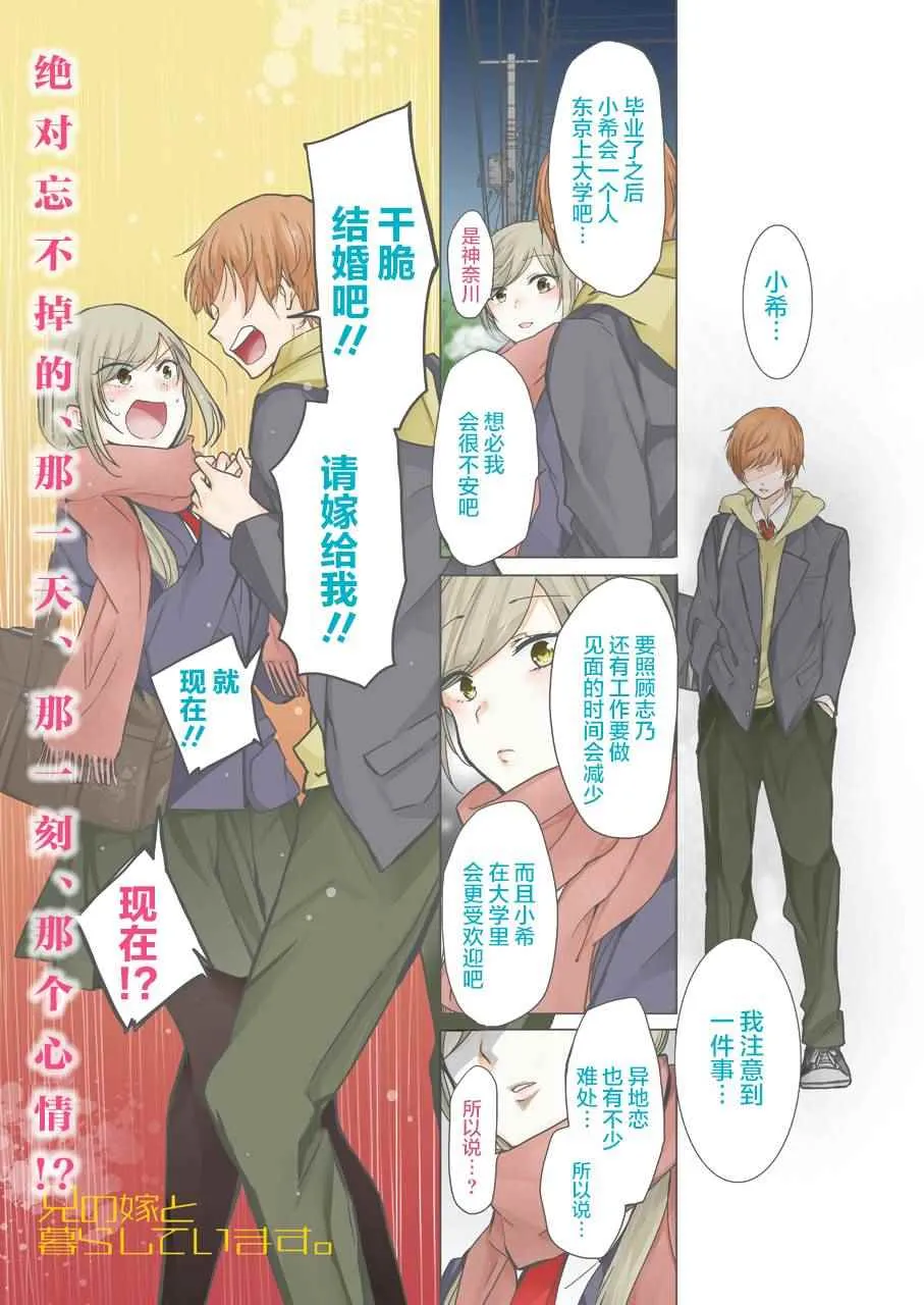 第37话 第1页