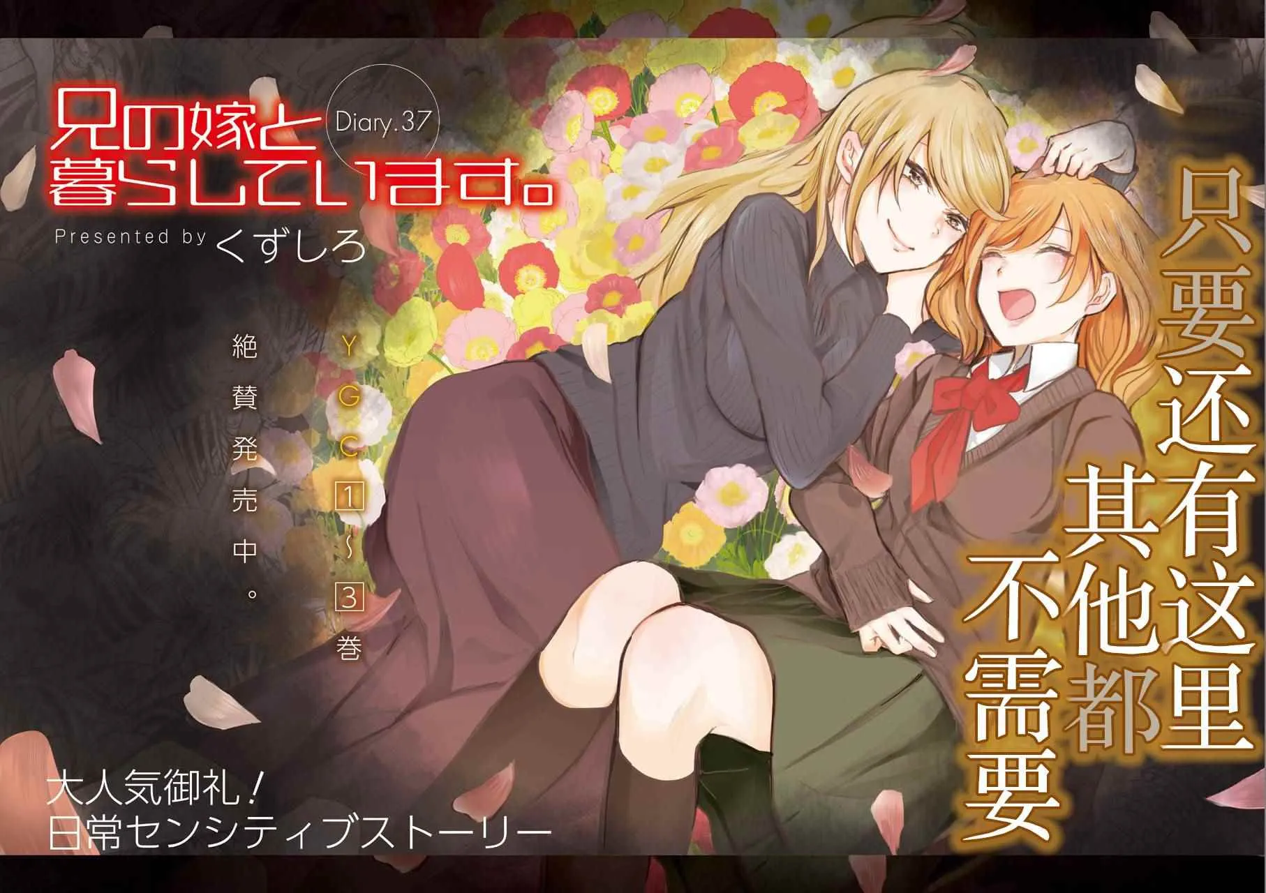 第37话 第2页