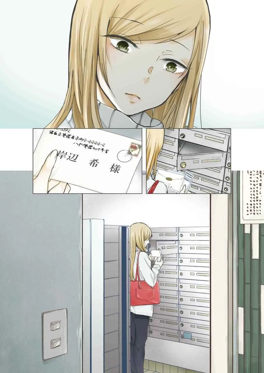 第37话 第3页