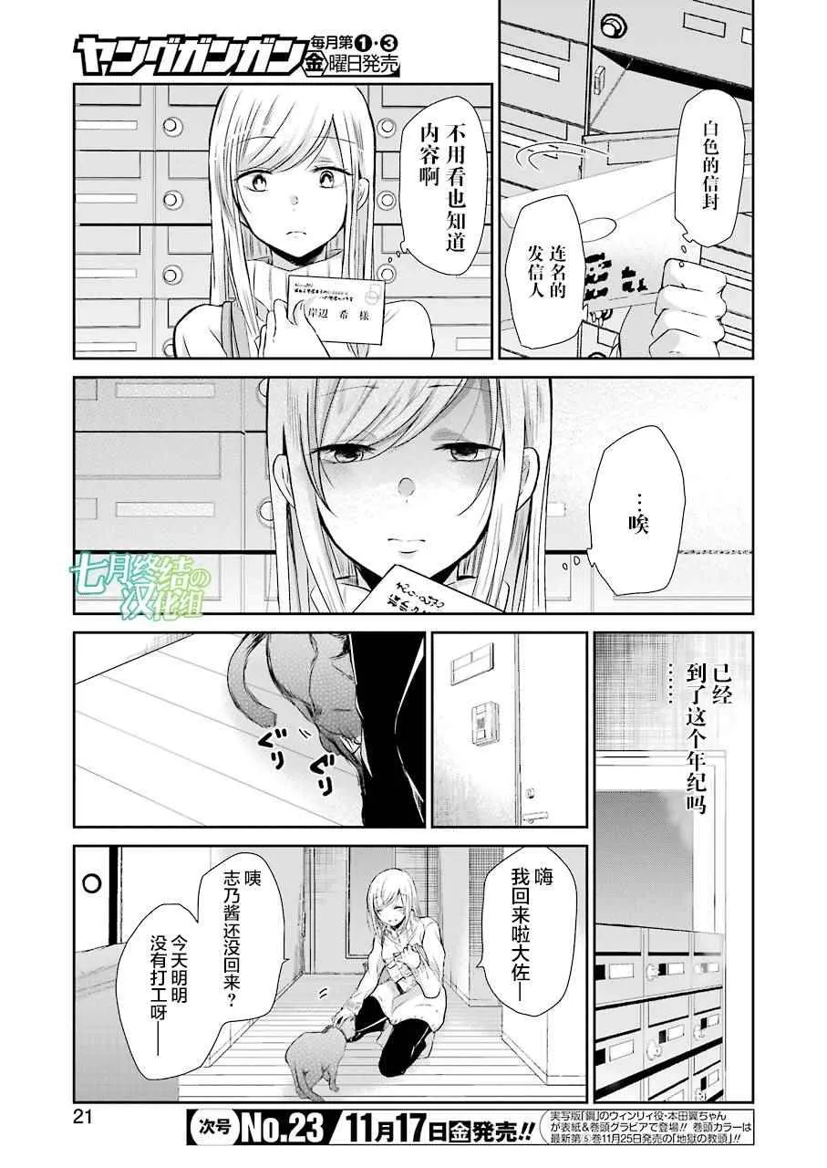 第37话 第4页