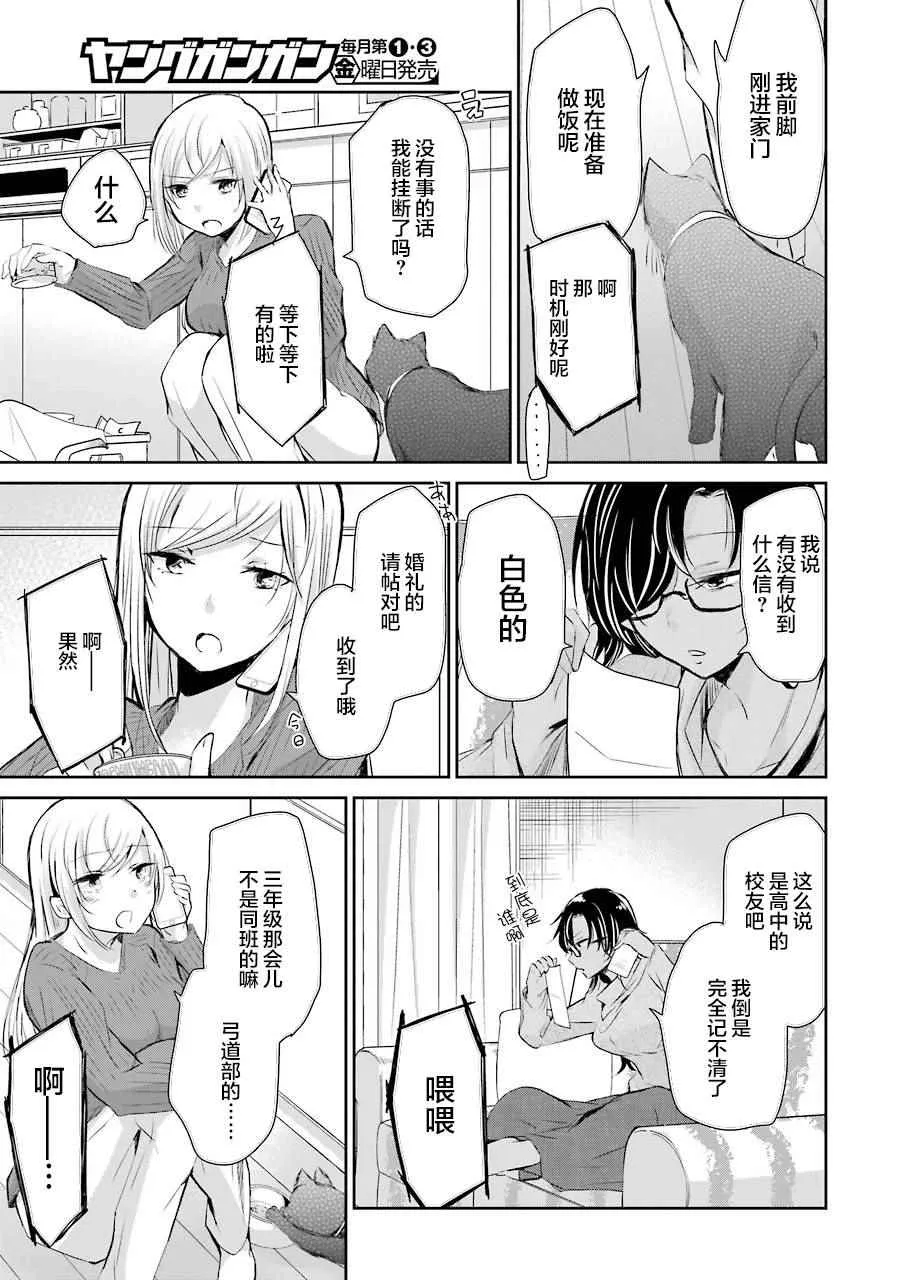 第37话 第6页